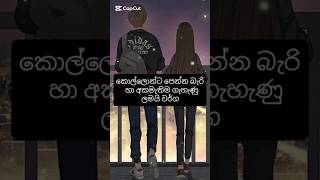 ඇත්තද කොල්ලනේ 🤭🤭❤ #1omillionview #love #viralshort #subscribe @ImaGirlEdits