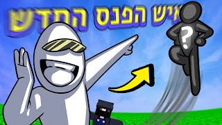 המר שיבולת החדש ◄ הפרלמנטום עונה 6 פרק 45