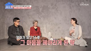 정덕희 모녀가 손수 만든 행복 놀이방 大공개★ TV CHOSUN 20220117 방송 | [건강한 집］ 76회 | TV조선