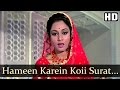Hamin Karen Koi Surat - Amitabh Bachchan - Jaya Bahaduri - Ek Nazar - Lata - Best Hindi Songs