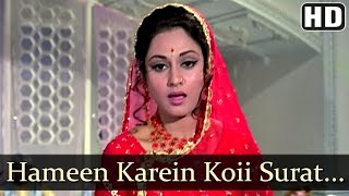 Hamin Karen Koi Surat - Amitabh Bachchan - Jaya Bahaduri - Ek Nazar - Lata - Best Hindi Songs