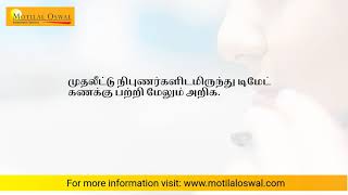 எவ்வாறு ஒரு ஆன்லைன் டீமேட் கணக்கை துவக்க வேண்டும்