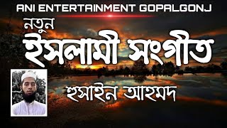 বাংলা নতুন ইসলামী সংগীত|বাংলা হামদ|কলরবের গজল|New Bangla Islamic song 2020