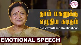 மகனுக்கு சிநேகிதி ஆனா இளம் தாய்..! Jayanthisri Balakrishnan | Motivational Speech | @snekithiyetv