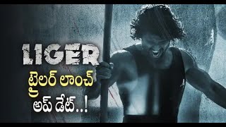 LIGER Trailer Launch Event | Vijay Deverakonda | Puri Jagannadh | Prabhas|| Byte Media #ligertrailer