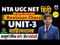 Unit 3 Sahitya Shastra | UGC NET June 2024 RE Exam Date | Hindi Sahitya By Ram Mishra Sir