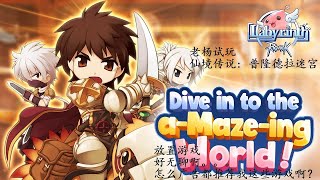 仙境传说 普隆德拉迷宫 - 手游试玩 - The Labyrinth of Ragnarok - Mobile Gameplay