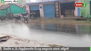 ஈரோடு தாளவாடியில் கனமழை || Rain