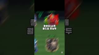 (FC모바알스쿼드)어떤ST를 넣을까 (여러분들의 선택)#FC모바일