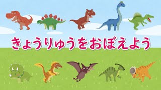 恐竜のたまごアニメ！卵から生まれる恐竜は何かな？赤ちゃん・子供向け知育