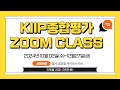 kiip 종합평가준비 여성의 경제 활동