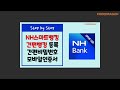 nh스마트뱅킹 로그인하기 간편비밀번호 설정 nh모바일인증서 발급 농협 모바일뱅킹앱 스마트뱅킹 간편뱅킹 본인인증 간편송금 nh모바일인증서 본인계좌확인 push알림