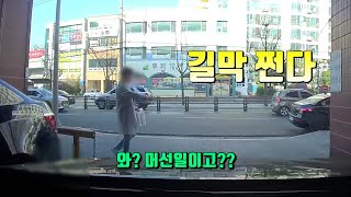 머선일이고? 2020.4월 세번째 몇대몇?블랙박스 모음집 [블박맛ZIP][English subtitles]