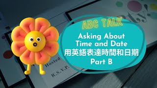 【ABC互動英語：20221213】活用ABC：用英語表達時間和日期 Part B