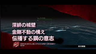 蒼焔の艦隊2023.1.4〜　邂逅-天インフェルノ攻略　今回単艦は自分には無理ポww