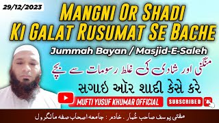 Mangni Or Shadi Ki Galat Rusumat Se Bache | Jummah Bayan | Mufti Yusuf Sahab Khumar