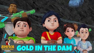 சிவ தமிழ் எபி 06 | Gold In The Dam | Shiva episode 06 | New Animayed Story | Shiva TV Show Tamil