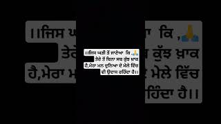 ##ਇੱਕ ਤੂੰ ਹੀ ਤੂੰ 🙏##