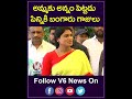 YS Sharmila Comments On CM KCR | YouTube Shorts | V6 News