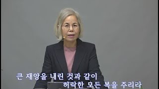 고난가운데서 힘드신 분들은 주님의 메시지를 듣고 힘내세요