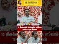 10 திருக்குறள் சொல்லுங்க பாப்போம் tension ஆன சீமான்🤬 trichy seeman ntk thirukural