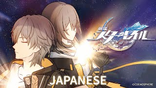 Honkai: Star Rail | Interstellar Journey in JAPANESE 【Synth V - Mai】