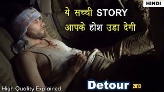 A Man Trapped in a Car | Detour 2013 Movie Explained in Hindi | Horror Thriller Movie Explanation