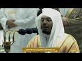 Makkah Taraweeh 20th Ramadan 1442 | Sheikh Dosary