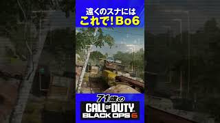 71歳の [ CoD:BO6 PS5 ] 遠くのスナにはコレで! Bo6 #cod #bo6 #callofduty