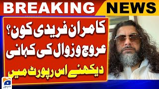 Who is FBI agent Kamran Faridi? | Exclusive rise \u0026 fall story by Murtaza Ali Shah | Geo News