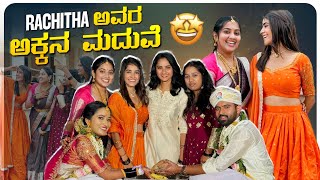 Rachitha ಅವರ ಅಕ್ಕನ ಮದುವೆಗೆ ಹೋಗಿದ್ವಿ | Nikhil Nisha Vlogs #nikhilnishavlogs