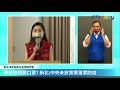 【live】10 14 新北市因應本土疫情　侯友宜最新說明 新冠病毒 新北記者會