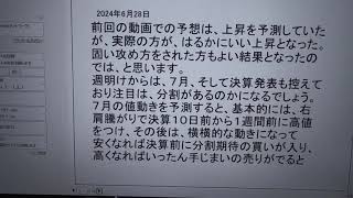 伊勢化学工業復活 ７月分割が発表されるのかが焦点