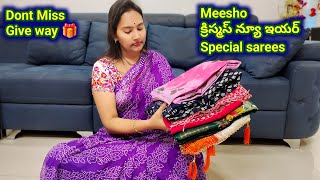 Meesho Latest collections Sarees 👌 ఈ సీజన్ కోసం వచ్చిన కొత్త కలెక్షన్స్ #householdproducts #meesho