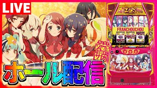 【ホール配信】ゾンビランドサガ 伝説の花魁ゆうぎり生誕祭が1日で終わる訳無いでありんす配信【#スマスロ #パチスロ 】