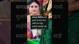 Q\u0026A Lakshmi Niwas Sister #lakshminivas #zeemarathi #marathiserial #shorts