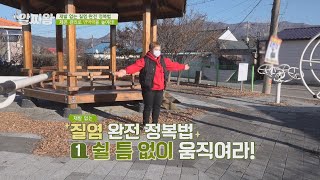 [질염 완전 정복법] 체온 관리로 면역력을 높이기! TV정보쇼 알짜왕(alzzaking) 200회 | JTBC 201217 방송