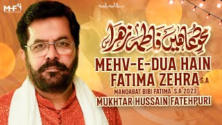 Manqabat Bibi Fatima 2023 | Mehv-e-Dua Hain Fatima Zehra س | Mukhtar Hussain Fatehpuri Manqabat 2023