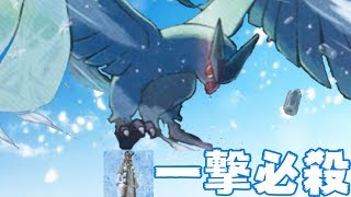 【ポケモンUSUM】『心の目+絶対零度』コンボの完成形～フリーザー～【顔出し実況】