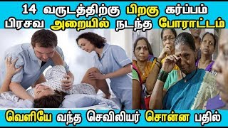 என் மனதை கலங்கடித்த ஒரு சம்பவம் மனச கல்லாக்கிகிட்டு இந்த வீடியோவ பாருங்க | Latest Tamil News