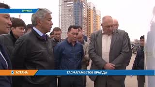 ТАСМАҒАМБЕТОВ ОРАЛДЫ