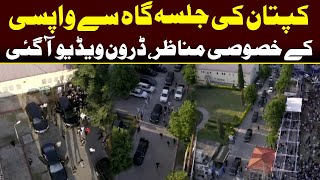 Exclusive Video of Imran Khan Going Back from Muzaffarabad Jalsa | Capital TV