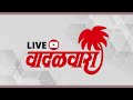 vadalwara live लॉकडाऊन काळात खारघरमध्ये अवैध वाळू वाहतूक