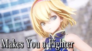 【東方MMD】チャイナドレスなアリスさんでMakes You a Fighter