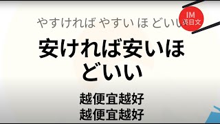 活用日文生活常用语 : 融入日本人生活 : 日语口语练习