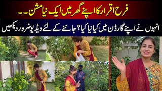 Farah Iqrar's new adventure l watch what new she did in her garden?