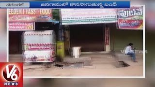 Jangaon Bandh | Sadhana Samiti Leaders Protest Against Imposition of 144 Section | V6 News