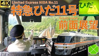 車窓 前面展望 特急ひだ11号 名古屋→高山 キハ85系 JR東海 Front view Limited Express HIDA No.11 Nagoya→Takayama JR Central