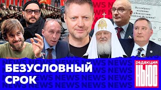 Редакция. News: голосование против, «детский» налог, приговор Серебренникову