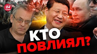 ⚡️ЯКОВЕНКО: Как Путин РЕШИЛСЯ на ВОЙНУ / Кремль осознал ФИАСКО / Пекин ОТКАЗАЛ Киеву @IgorYakovenko